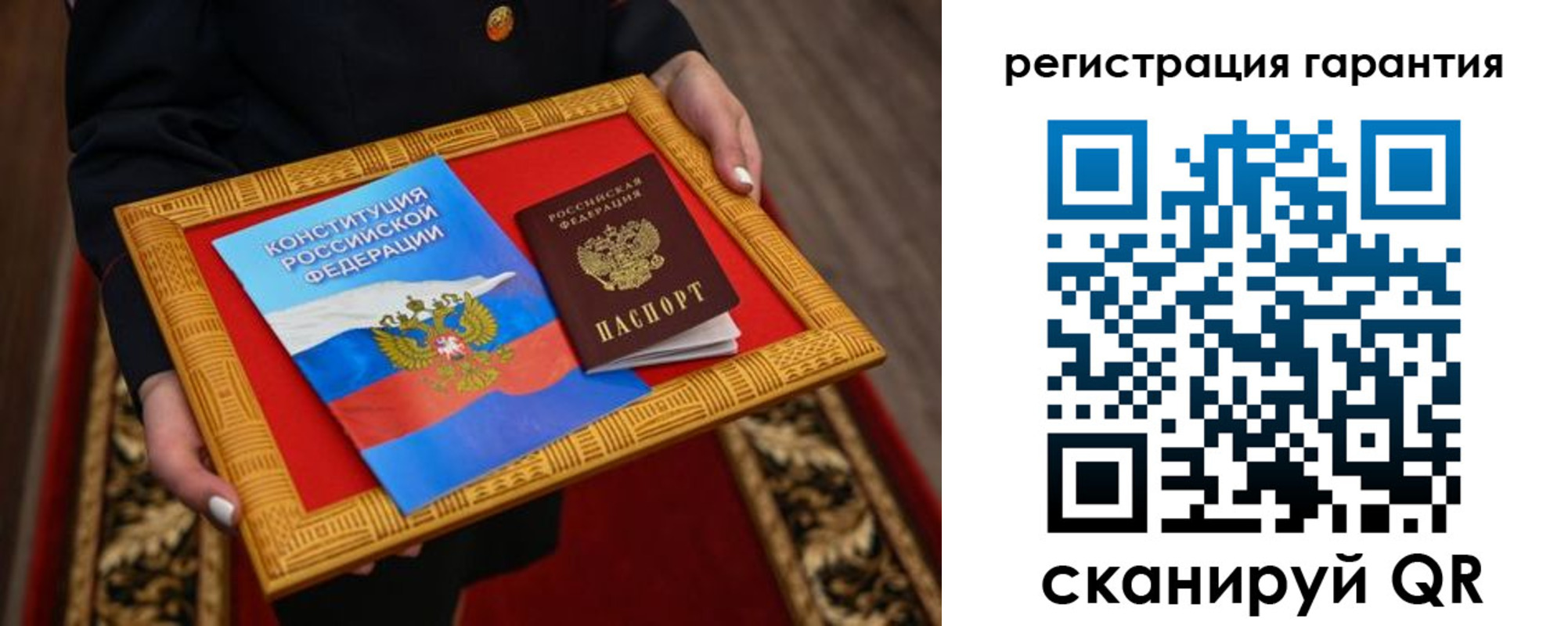 прописка гарантия в Козьмодемьянске