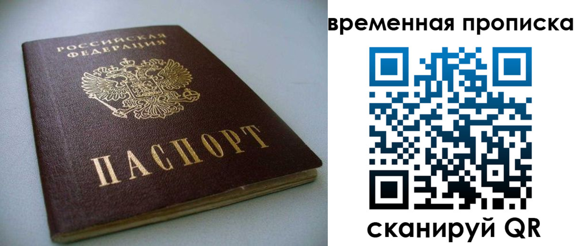 прописка паспорт в Козьмодемьянске