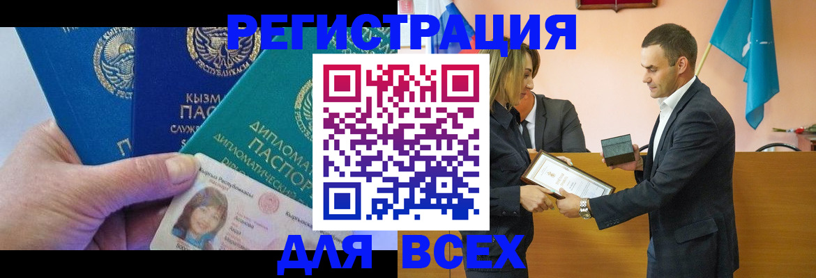 временная регистрация 2025 в Козьмодемьянске