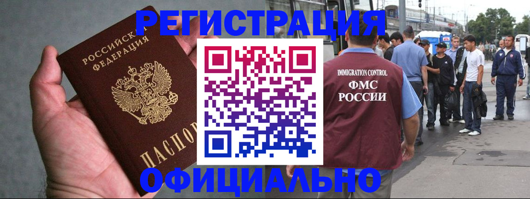 прописка в Козьмодемьянске