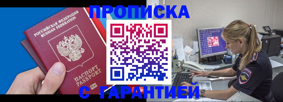 временная регистрация для школы в Козьмодемьянске