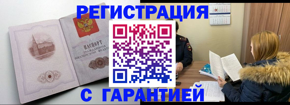 временная регистрация гарантия в Козьмодемьянске