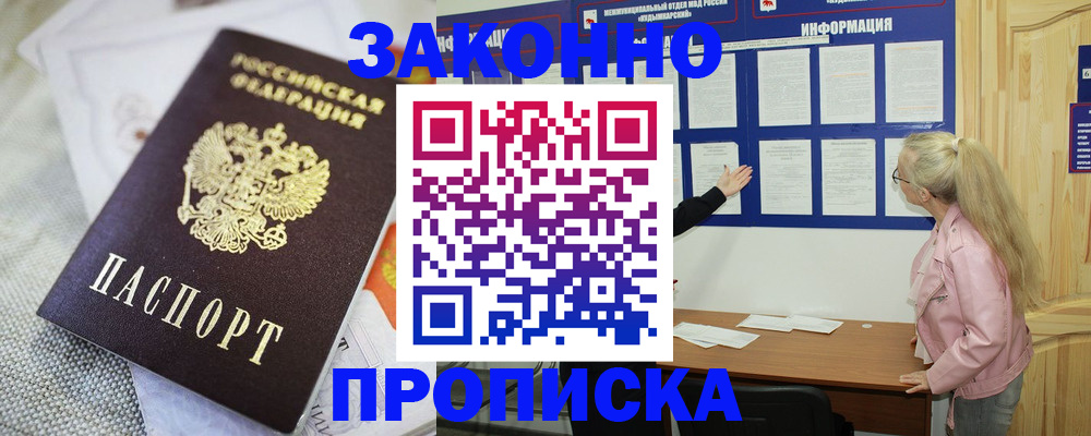 пропишу в квартире в Козьмодемьянске