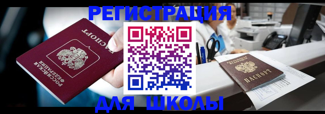 прописка 2025 в Козьмодемьянске