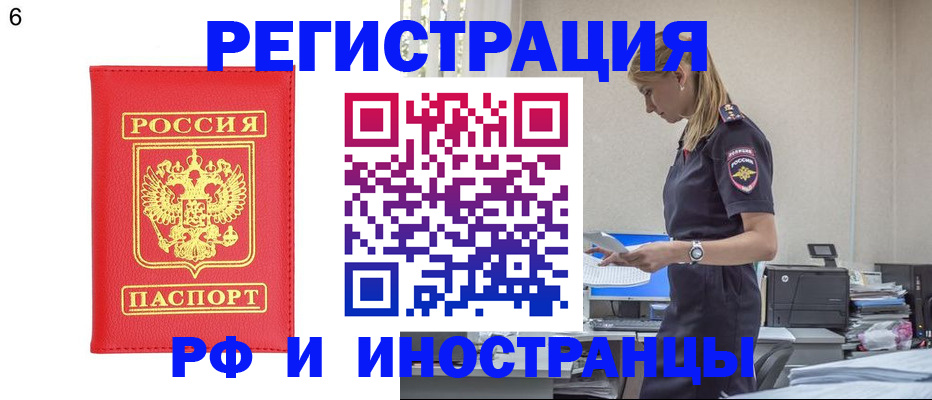 временная регистрация в квартире в Козьмодемьянске