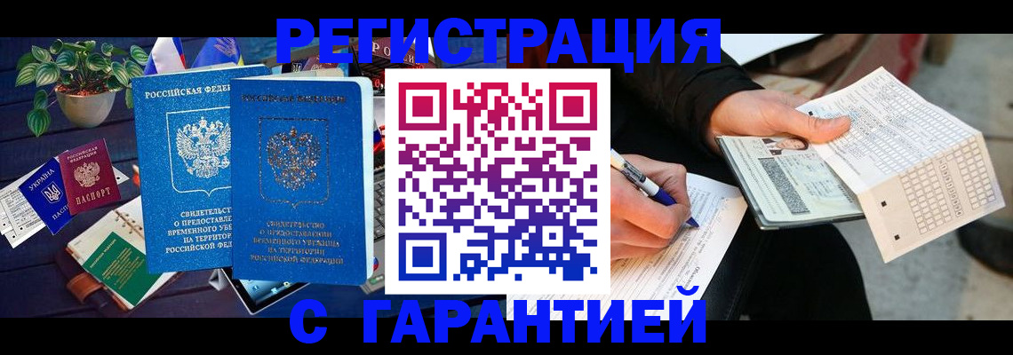 прописка иностранных граждан в Козьмодемьянске