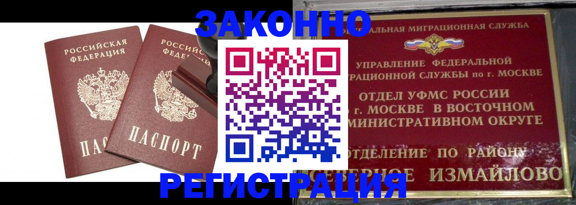 временная регистрация купить в Козьмодемьянске