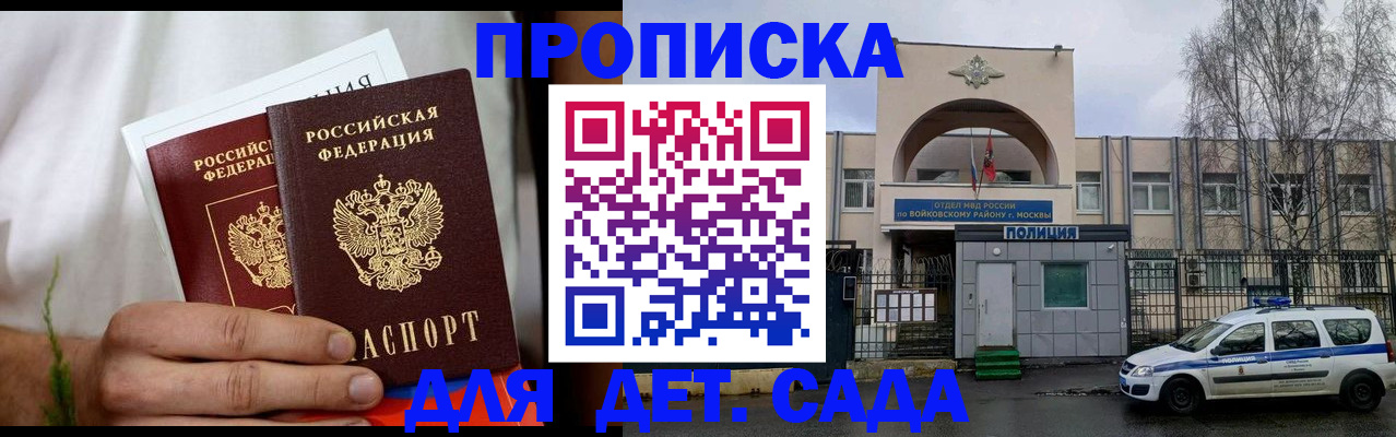 временная регистрация для всех в Козьмодемьянске