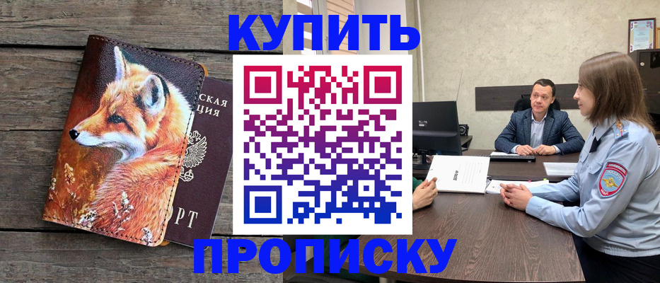 временная регистрация надежно в Козьмодемьянске